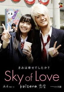 恋空电视剧在线观看,青春爱情的浪漫演绎，在线观看重温美好时光  第2张