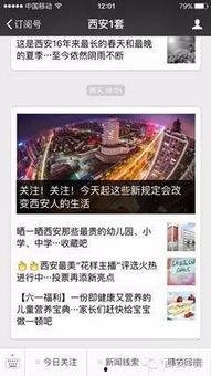 新闻爆料平台联系微信,微信助力打造透明舆论环境” 第1张 新闻爆料平台联系微信,微信助力打造透明舆论环境” 第1张